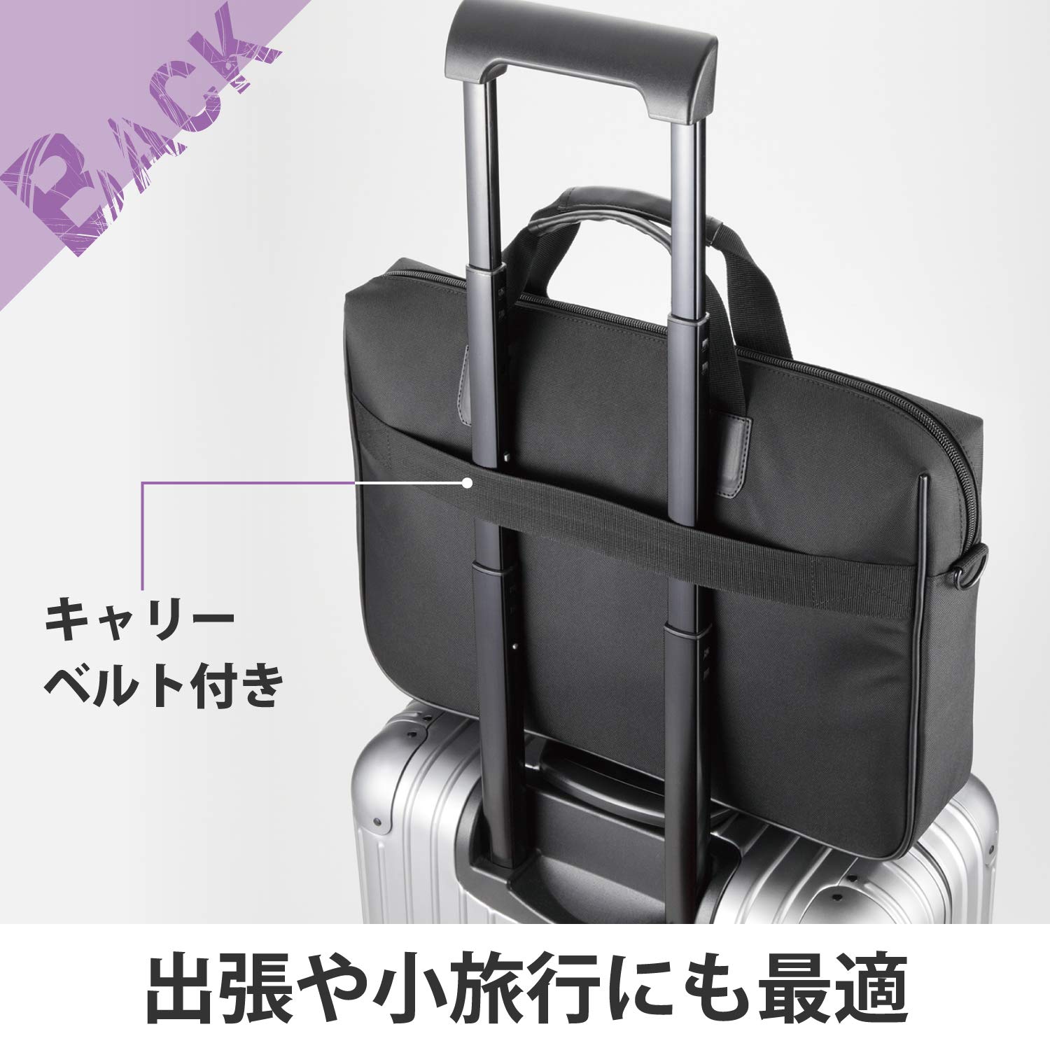 Amazon.co.jp: エレコム キャリングバッグ ビジネスキャリングバッグ